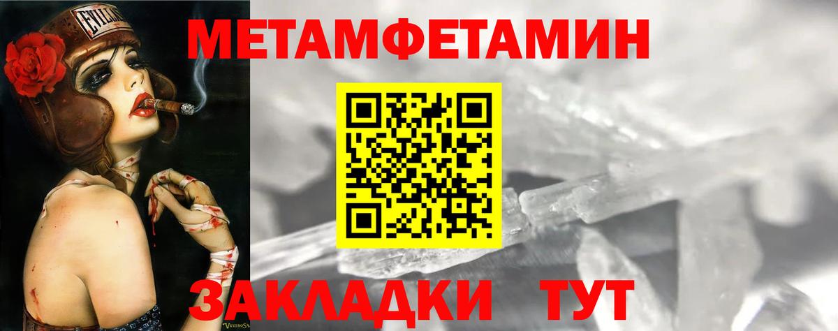 Метамфетамин  Вход с VPN  МЕФ кристаллы  Кондопога  Гашиш  ГАШ  COCAIN 