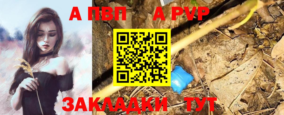 Кондопога  Alpha-PVP Crystall  Вход с VPN  Alpha-PVP СК 