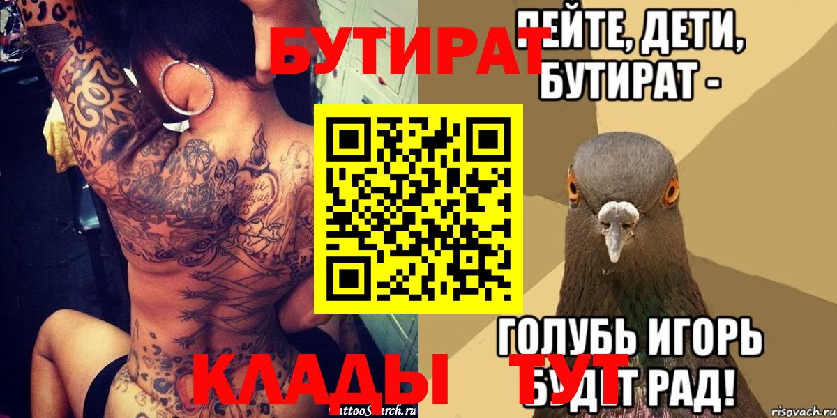 Бутират GHB  Бутират  Кондопога  Вход с VPN 