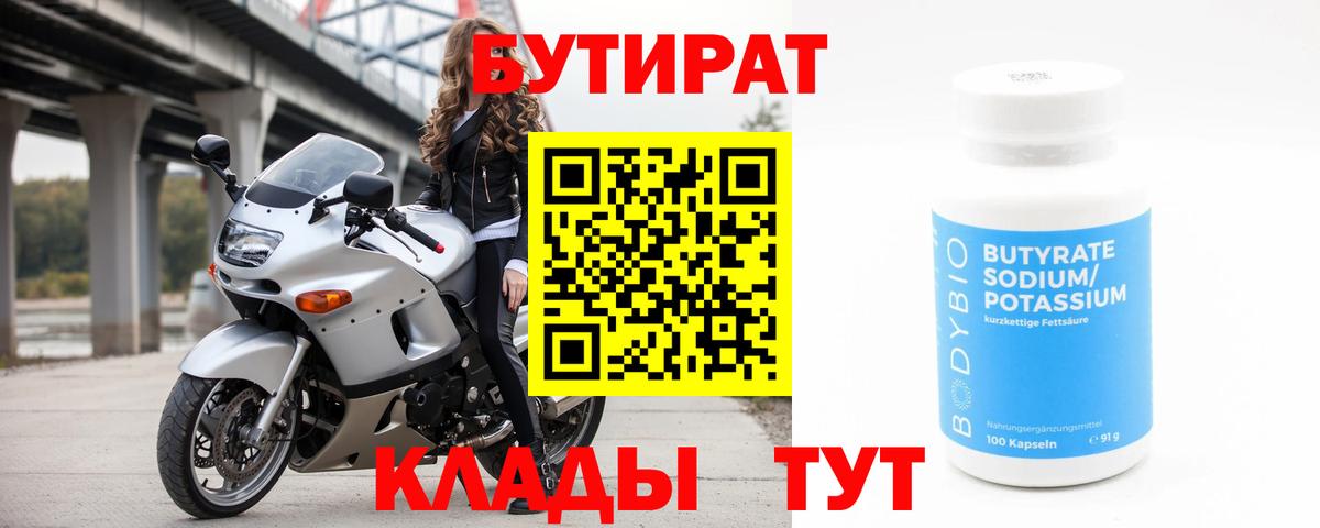 БУТИРАТ GHB Кондопога