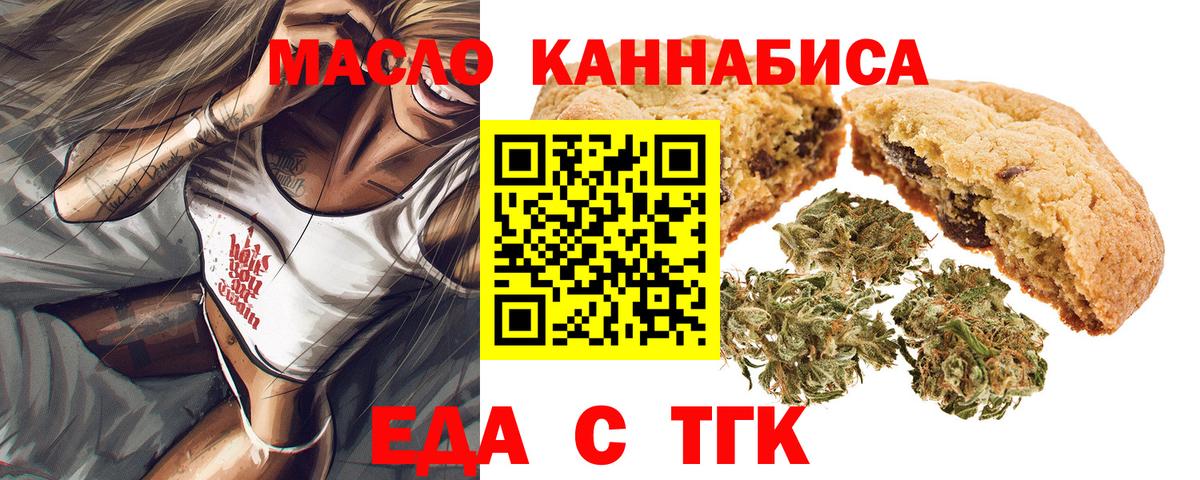 Кондопога  Cannafood марихуана  Вход с VPN 