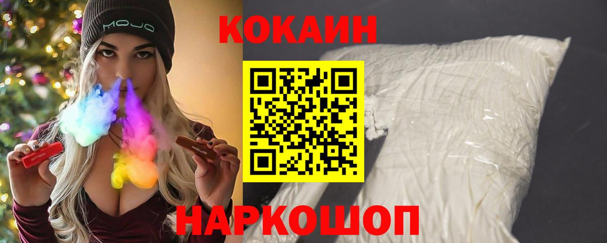КОКАИН Fish Scale Кондопога