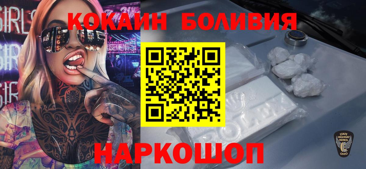 COCAIN Колумбийский  КОКАИН FishScale  Кондопога  КОКАИН  Вход с VPN 