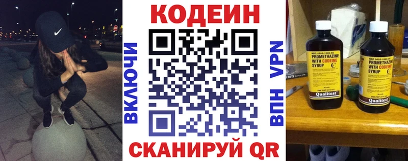 Кодеиновый сироп Lean Purple Drank  Кондопога 