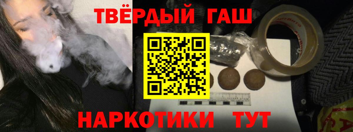 Гашиш убойный  ГАШИШ Изолятор  Кондопога  Гашиш  Вход с VPN 