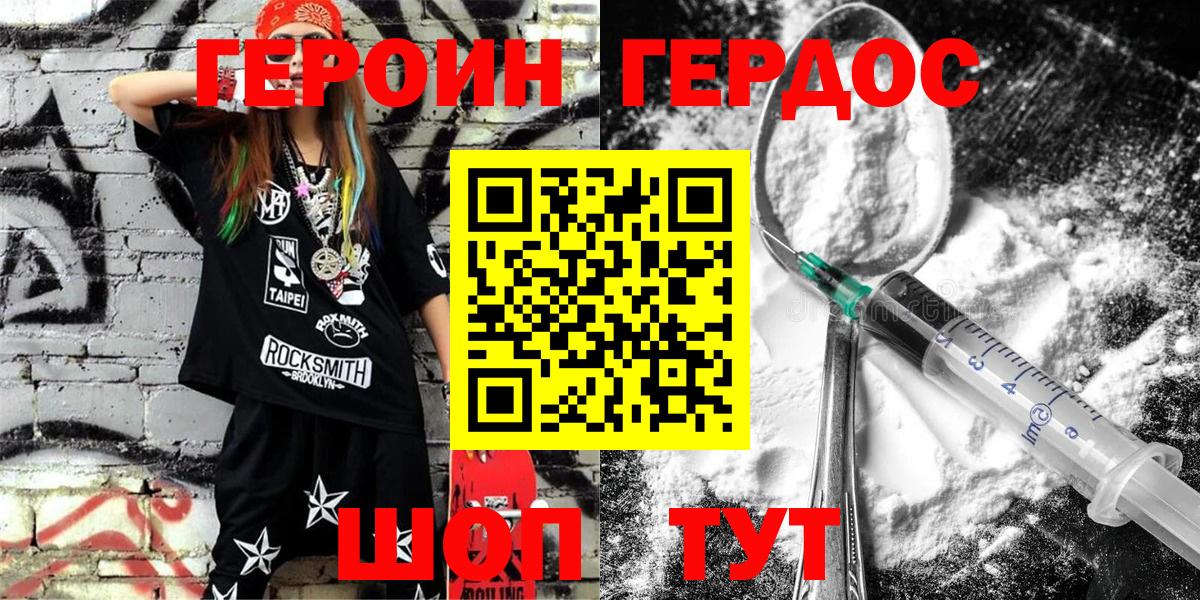 Кондопога  Героин герыч  Вход с VPN 