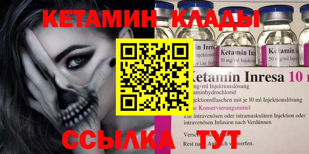 Кетамин ketamine Кондопога