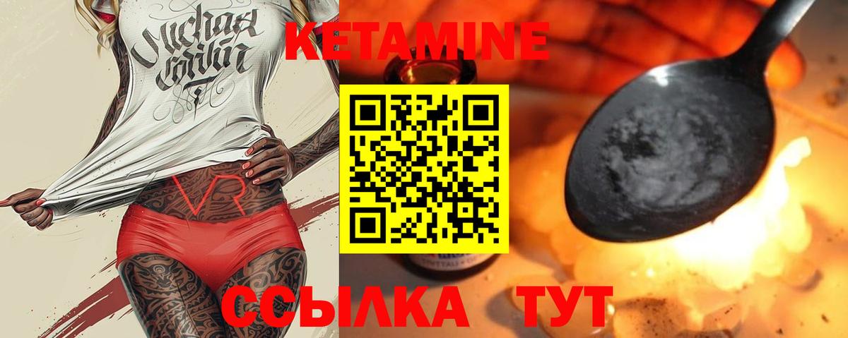 КЕТАМИН VHQ  Кетамин ketamine  Вход с VPN  нарко площадка как зайти  Кондопога 