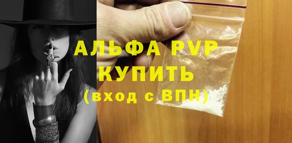 альфа пвп VHQ Заволжье