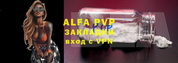 альфа пвп VHQ Заволжье