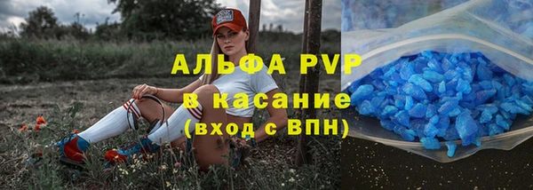 альфа пвп VHQ Ельня