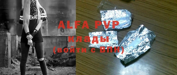 альфа пвп VHQ Ельня