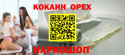 кокаин премиум Северобайкальск