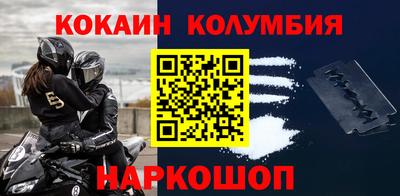 кокаин премиум Северобайкальск
