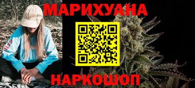 марихуана Севастополь