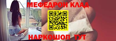 меф Шелехов