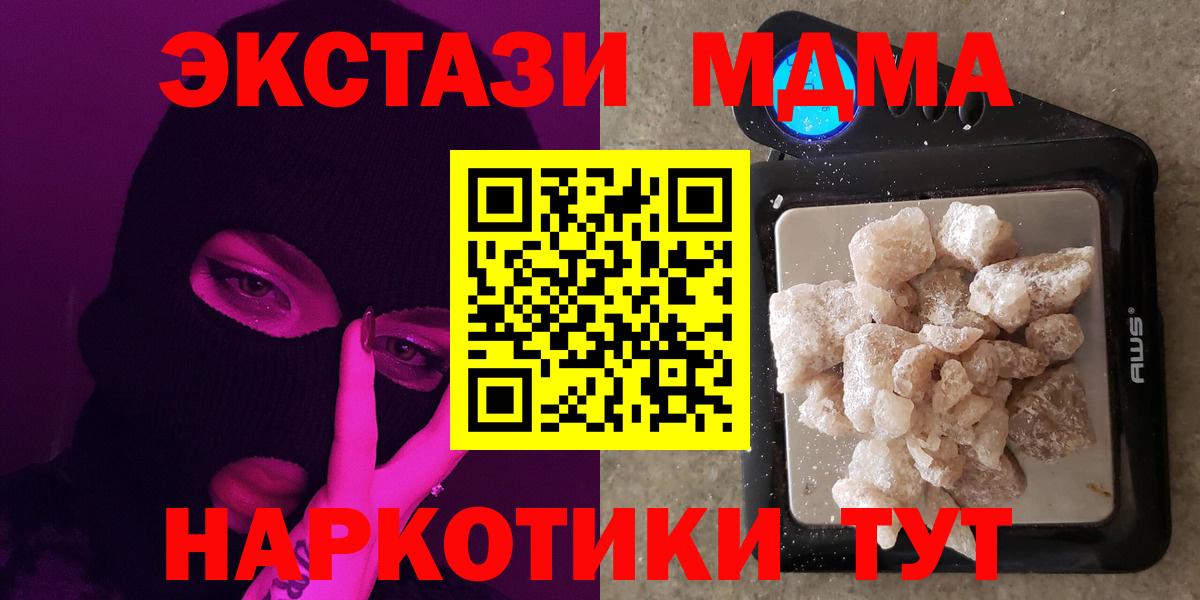 МДМА кристаллы  МДМА  Кондопога  Вход с VPN 