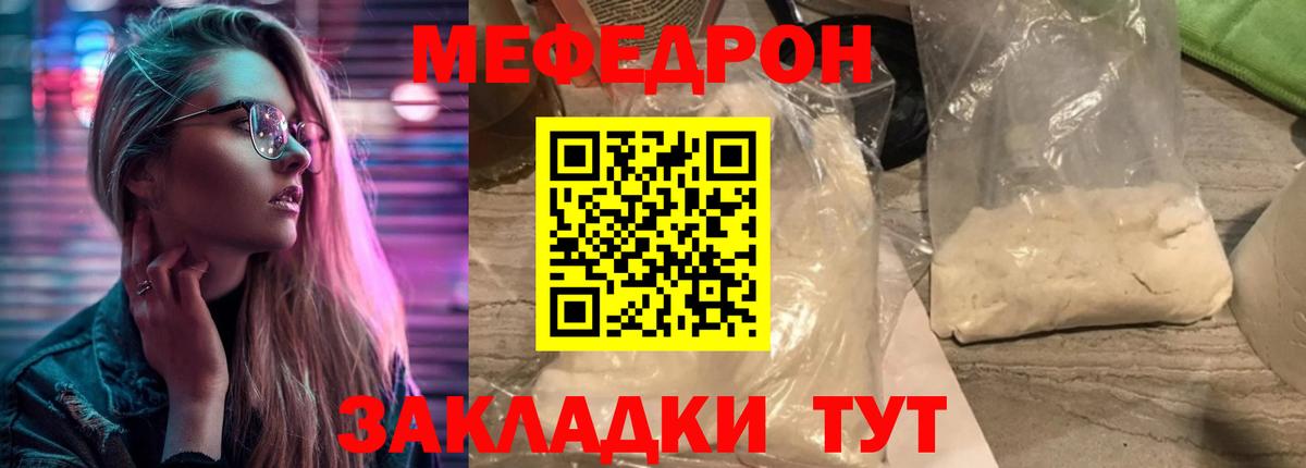 МЯУ-МЯУ 4 MMC  Мефедрон VHQ  сколько стоит  Мефедрон  Вход с VPN  Кондопога 