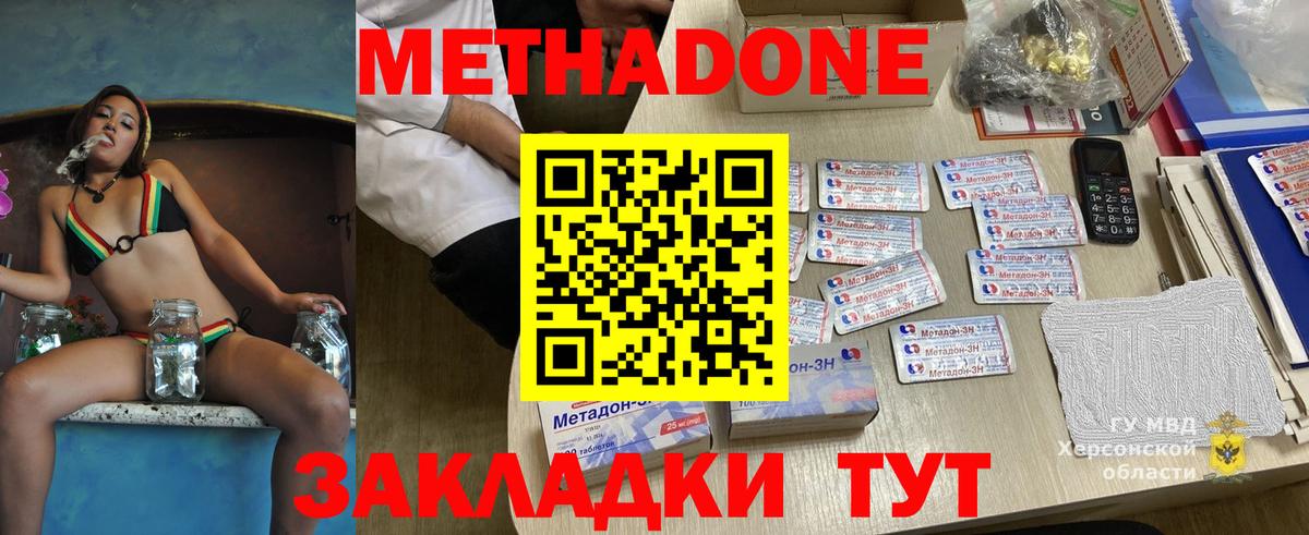 Метадон methadone  Вход с VPN  Метадон белоснежный  Кондопога 