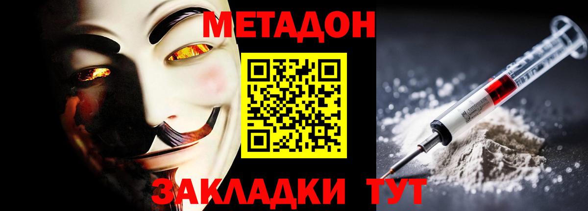 Метадон кристалл Кондопога