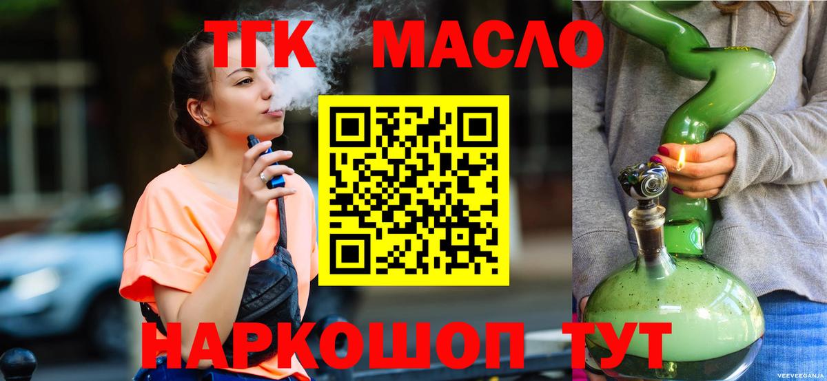 Дистиллят ТГК жижа  Вход с VPN  Кондопога 